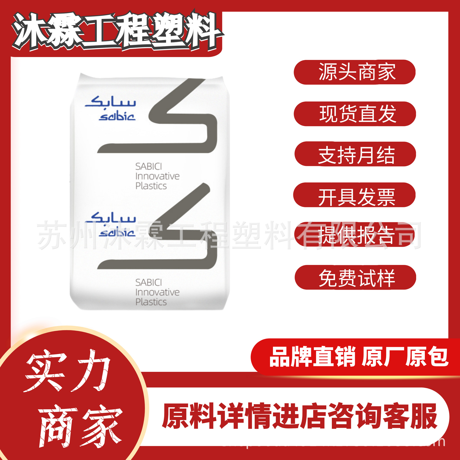 PC/PBT沙伯基础357U BK1066/1001阻燃级抗紫外抗UV高冲击合金原料