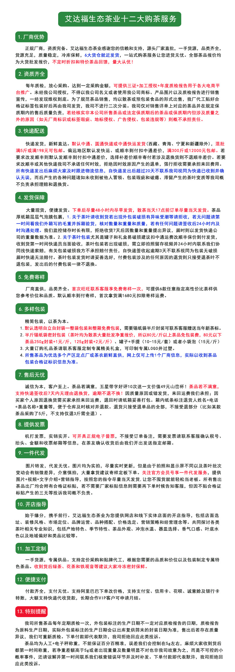 阿里巴巴12大服务超长图2023.10.28