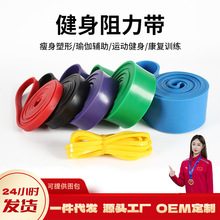 TPE引体向上练翘臀弹力带 健身瑜伽美臀圈负重拉力圈普拉提阻力带