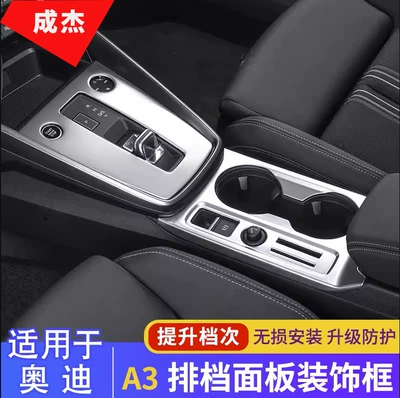 Compartment Central Control Panel Gearshift Car interior film