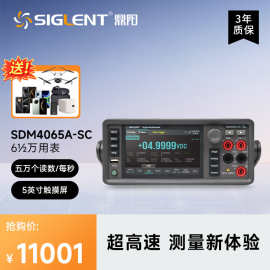 鼎阳（SIGLENT）SDM4065A-SC 真6位半数字万用表高速双显示