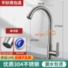 【Single Cold】 304 Stainless Steel Bending