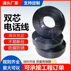 电话线;其他通信线缆;金属丝