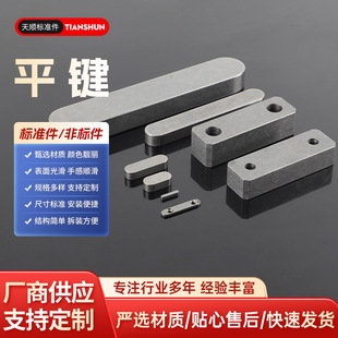 GB1096A��ƽ�I�N����ƽ�I�p�A�I�A�Ƿ��I�ϰ�A�I�l�N�SM3M4M�ӹ�