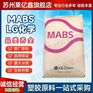 Прозрачный MABS Корея LGTR558A литьевой класс TR557I общий класс электронных и электротехнических игрушек с высоким глянцем