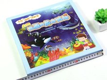 【正版】《手绘成真涂色书》盒装书中以介绍儿童感兴趣的海洋生物