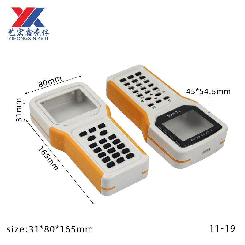 双色手持塑胶外壳/仪表塑胶外壳/手持式便携式塑胶外壳11-19