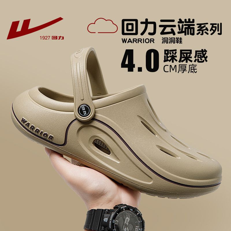 Huili Cave Shoes Men's Fashionable EVA Thickened Summer Outer Wear Non-Slip Shed Feeling Breathable Outdoor Sports Beach