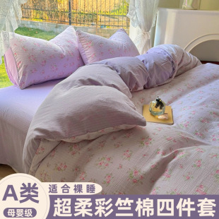 Class A baby grade small cotton four-piece set skin-friendly wash cotton quilt cover small fresh bed sheet quilt cover bed hat three-piece set