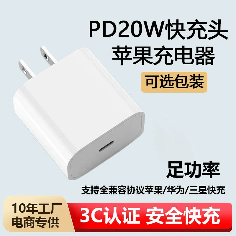 Кабель зарядки (Apple) быстрая зарядка 20 Вт, USB‑C на Lightning, длины 1–2 м, варианты PD/GaN