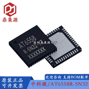 ԭ�b AT6558R-5N32 �zӡAT6558 QFN-40 BDS/GNSS�l�Ƕ�λоƬ