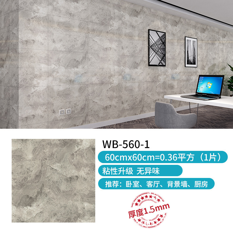 WB-560-1
