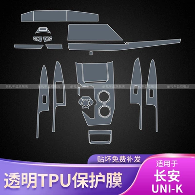 Car interior film — Paint Screen Protective Film