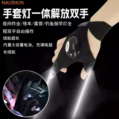 Popular Waterproof and Non-Slip Nylon Night Fishing Glove with Light, Outdoor Fishing Artifact, Car Repair Glove Light (Other Automotive Safety Supplies)
