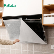 FaSoLa家用油煙機吸油紙過濾膜廚房防油煙清潔貼紙過濾網防油罩