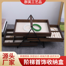 木质珠宝架卧室多格分类首饰盒耳环项链手表三层推拉式实木首饰架