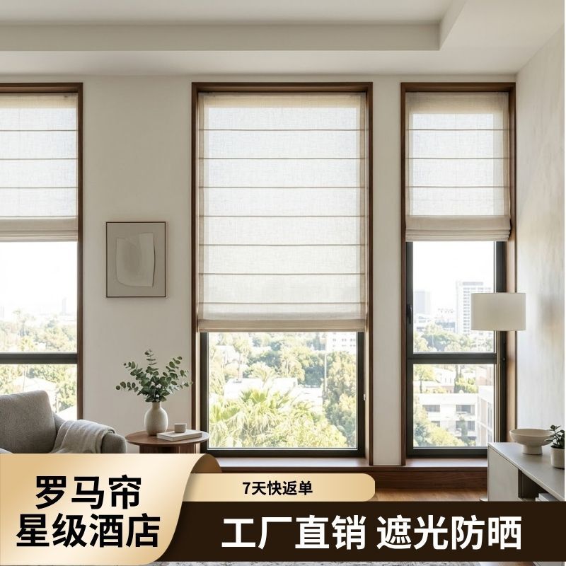 Custom-made hotel-style Roman blinds, with a 7-day turnaround, direct from the linen roller blind factory, offering blackout and sun protection Custom-made hotel-style Roman blinds, with a 7-day turnaround, direct from the linen roller blind factory, offering blackout and sun protection