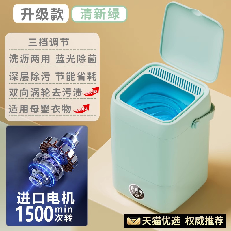 全自动迷你洗衣机家用内衣裤贴身衣物小型洗脱烘一体高温袜子|undefined