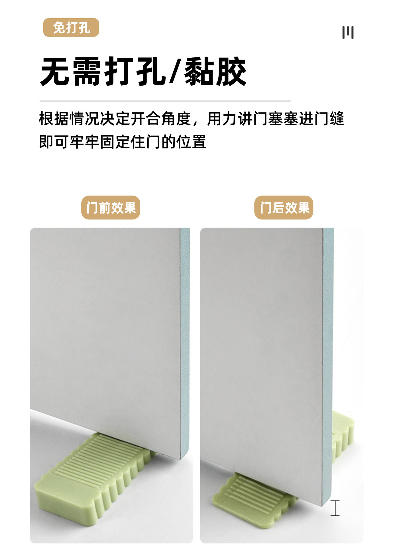 门塞门档-(8)-改过