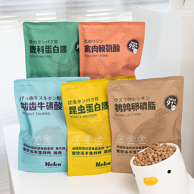 Neku  寵物零食貓咪零食全價凍幹生骨肉鹿肉鹌鹑火雞兔肉昆蟲蛋白