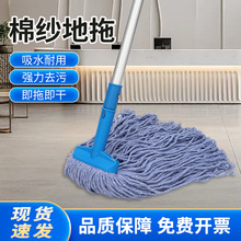 加厚棉线拖把地拖尘推家用保洁吸水省力墩布打蜡拖把