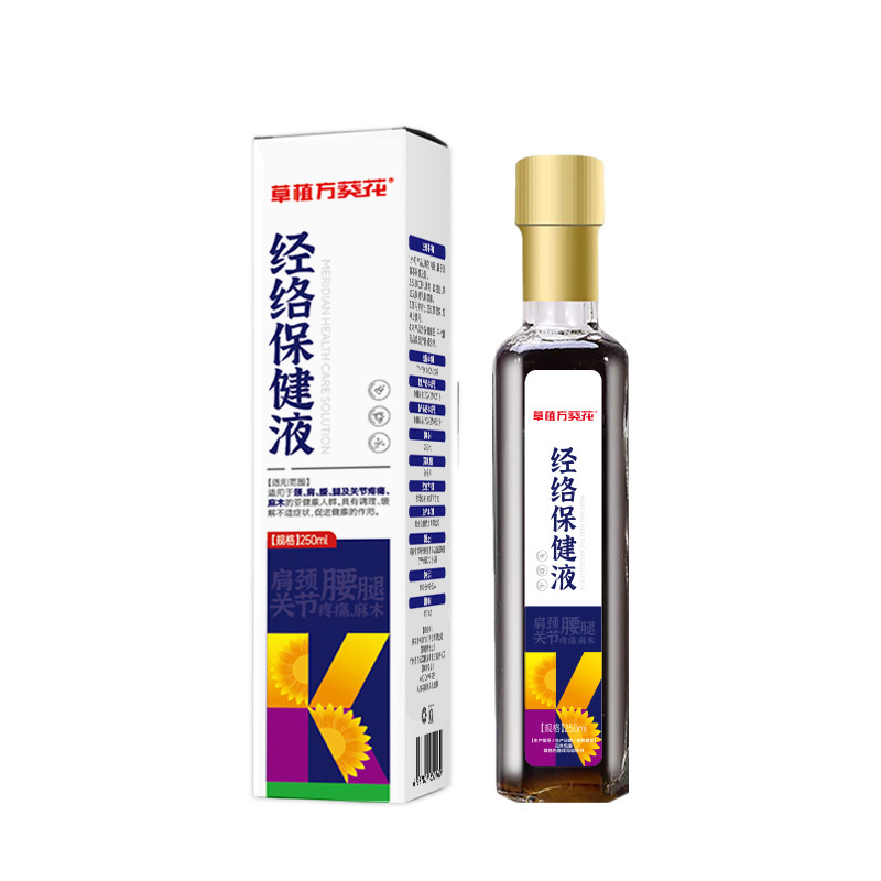 草植方葵花经络保健液颈肩腰腿疼痛养护跌打损伤刮痧按摩保健液|undefined