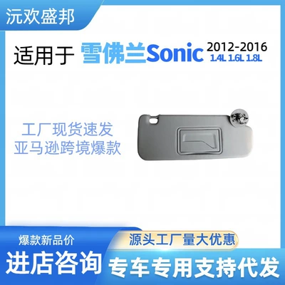 Chevrolet Sonic Günəşliyi 2012-2016 Model Üçün, OE Kodu P95327507