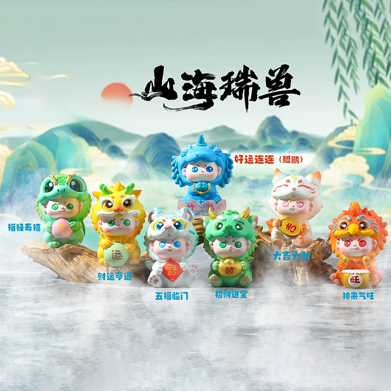 Новый товар Guo Chaoshan Hairui Beast Blind Box Goods означает игрушечная кукла декор крыльцо дом автомобиль праздничный подарок