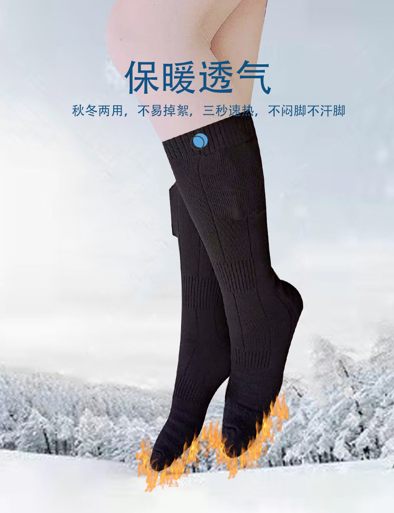 电热袜子5