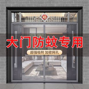 Summer Anti-mosquito Door Curtain Velcro Punch-free Special Rural Door Magnetic Strip Magnetic Second Opening Seconds and Self-priming Screen Door