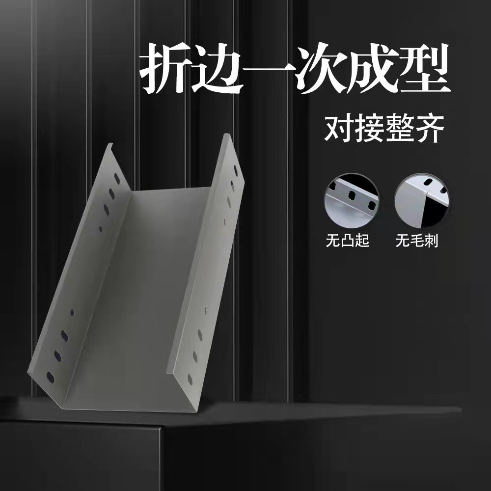 安徽省宣城桥架防火喷塑桥架50*50 100*100 200*100