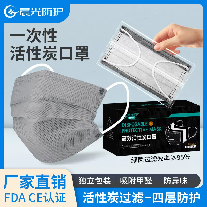 活性炭口罩四层加厚一次性防粉尘防甲醛灰色黑色独立包装厂家批发