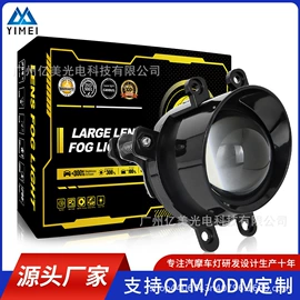 工作/检修灯;大灯、前照灯;雾灯