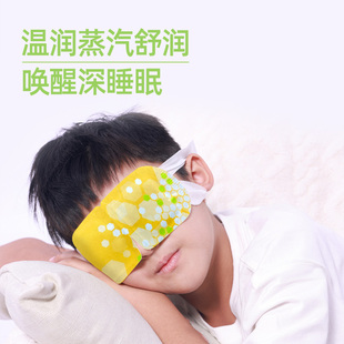 Aiyi Steam Eye Mask Graphene Heating Soothes Eye Fatigue Dryness Hot Compress Mugwort Eye Protection Sleep Shading Eye Patch