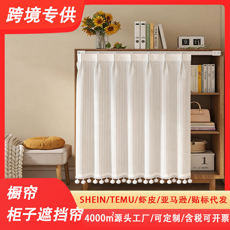 Cabinet Cover Curtain, No-Drill Wardrobe, Shoe Cabinet, Bookshelf, Cupboard Short Dustproof Gauze Curtain, Miscellaneous Curtain, Window Screen
