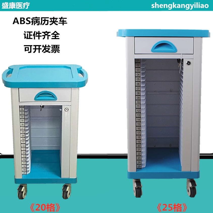 ABS病历夹车 2530405060格双排病例夹推车  不锈钢病例资料车
