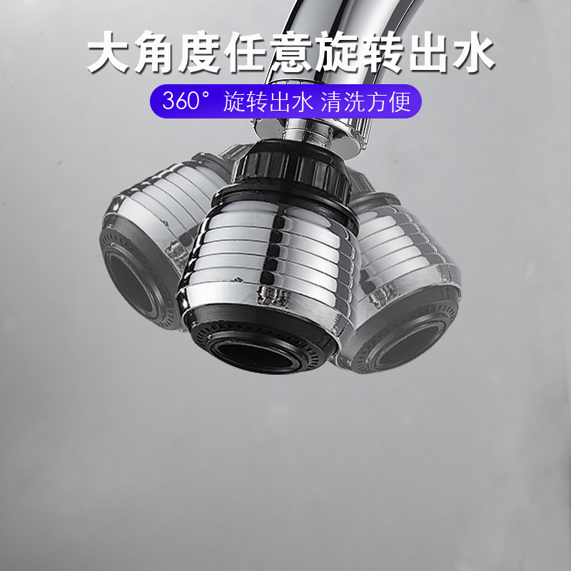 Kitchen faucet splash head nozzle nozzle universal rotating bubbler lengthened extender dish washing artifact