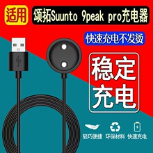 �m������9peak pro�ֱ������ ���� ���Suunto 9peak pro��늾�