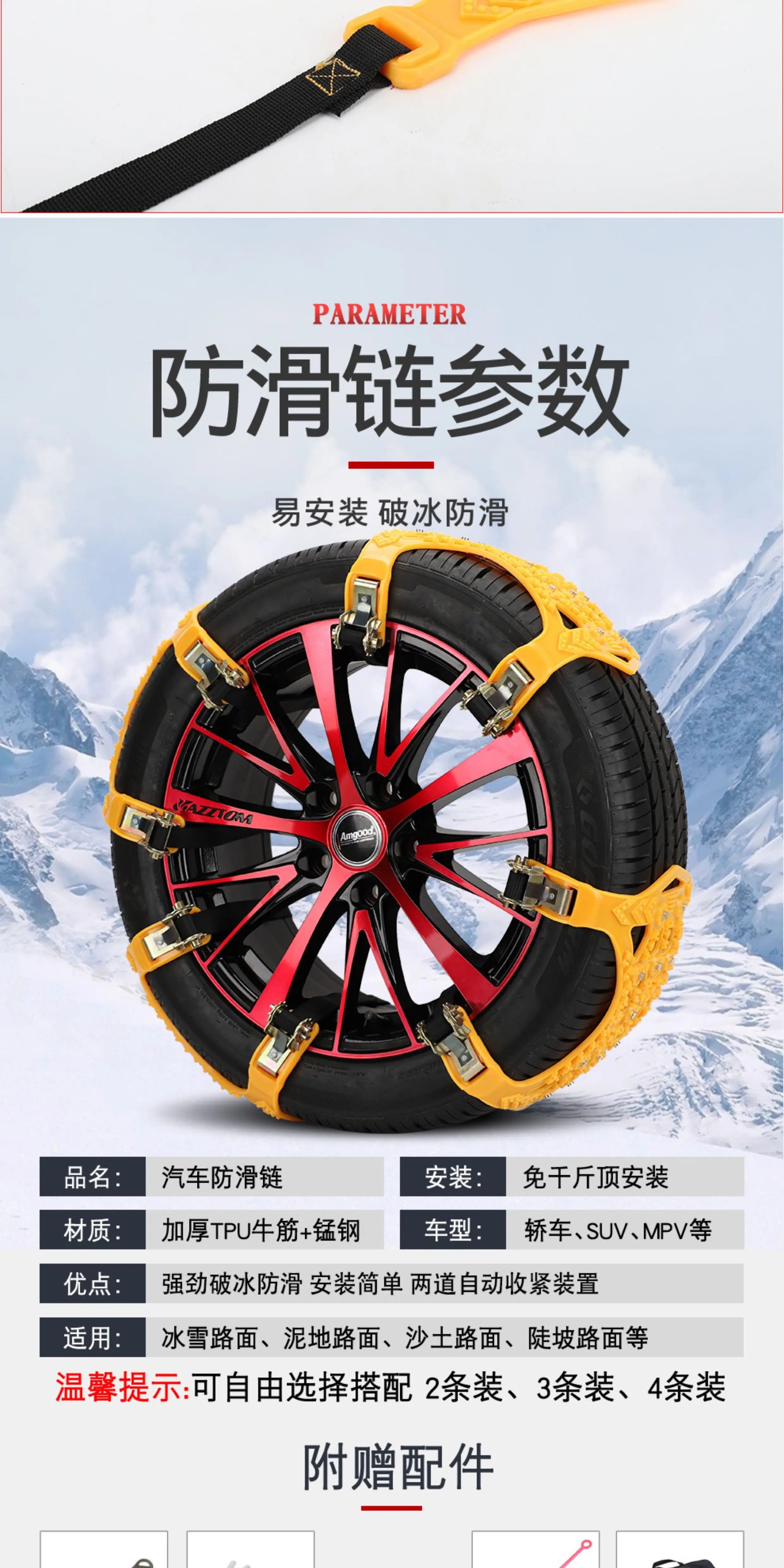 Factory Direct Sale Anti-Skid Chains for Cars, Anti-Skid for Sedans, Snow, Off-Road, Suv, Mud, Non-Damaging to Tires, Universal Anti-Skid Tool