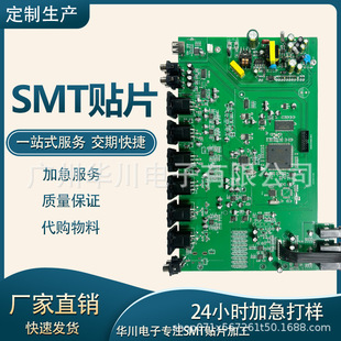 Circuit board PCBA pcb high precision circuit board manufacturing factory