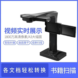 身份证识别仪;高拍仪;投影仪