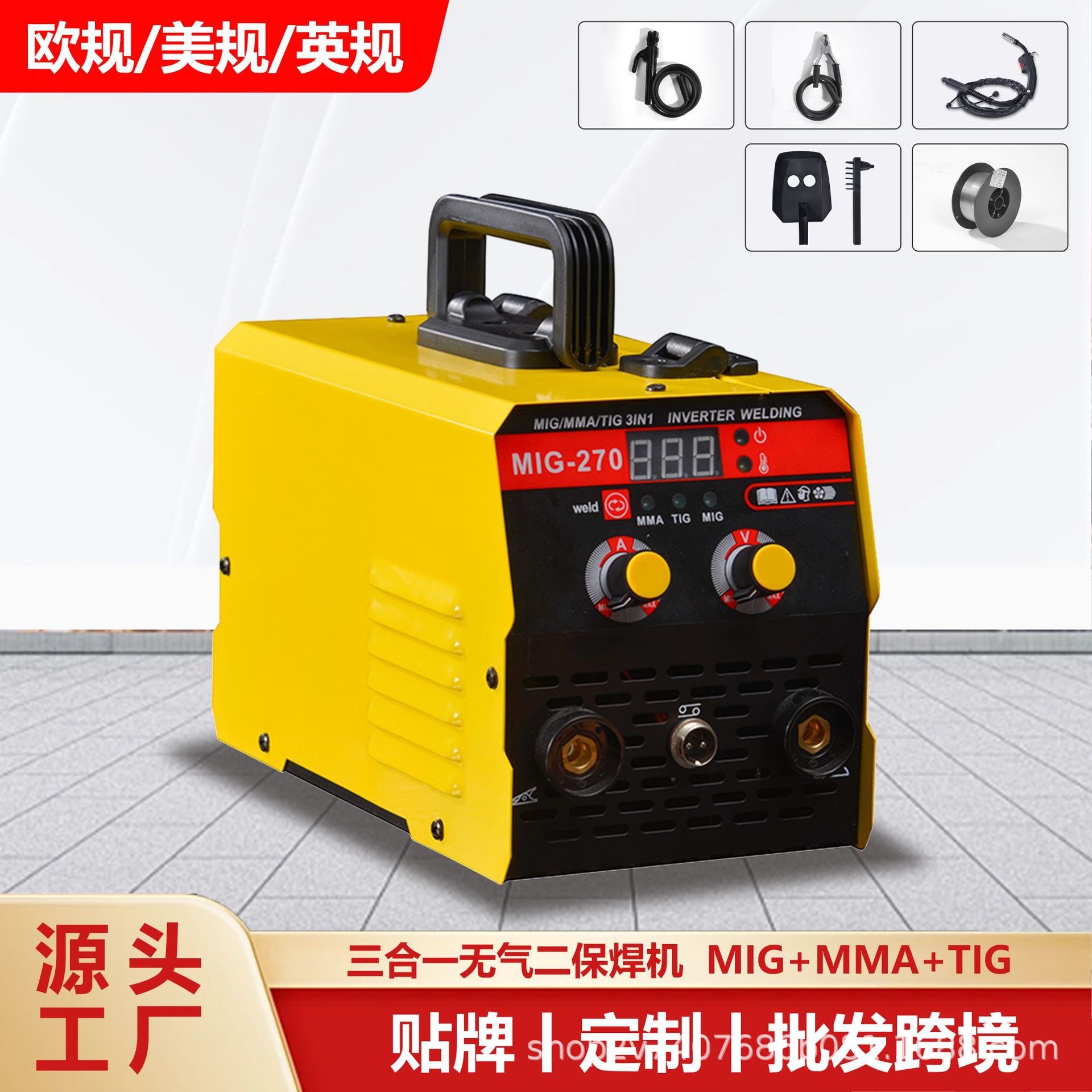 多功能无气二保焊机MIG-270小型气保焊机三合一电焊机自保护焊机