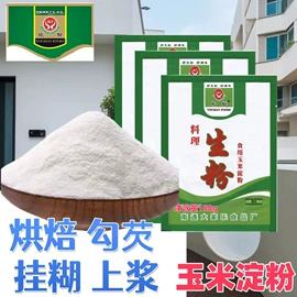 味精、鸡精;淀粉;水产干货类