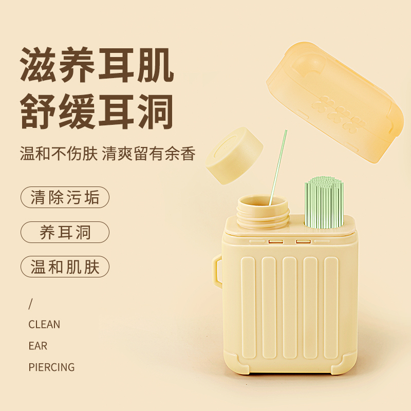 行李箱耳洞超细洁线女去异味养耳洞耳线防堵神器洁线理耳洞带清理|undefined