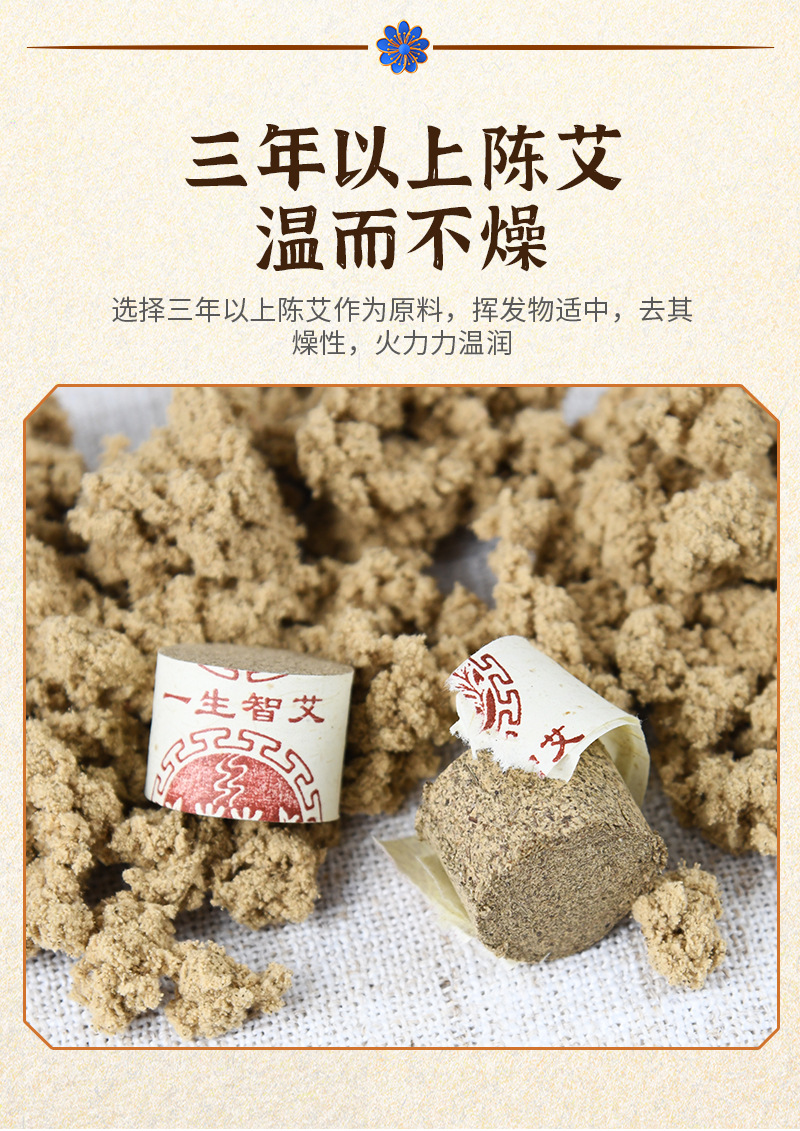 Directly Supplied from the Manufacturer, Qichun Three-Year-Aged Moxa Sticks, Health-Preserving Pure Moxa Leaf Sticks, Can Be Branded as Qichun Three-Year-Aged Moxa detail image 10