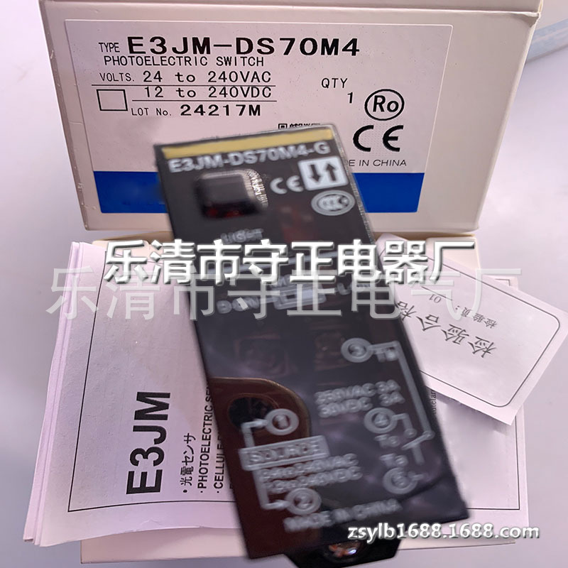 全新光电开关E3JM-DS70M4感应开关 质保一年