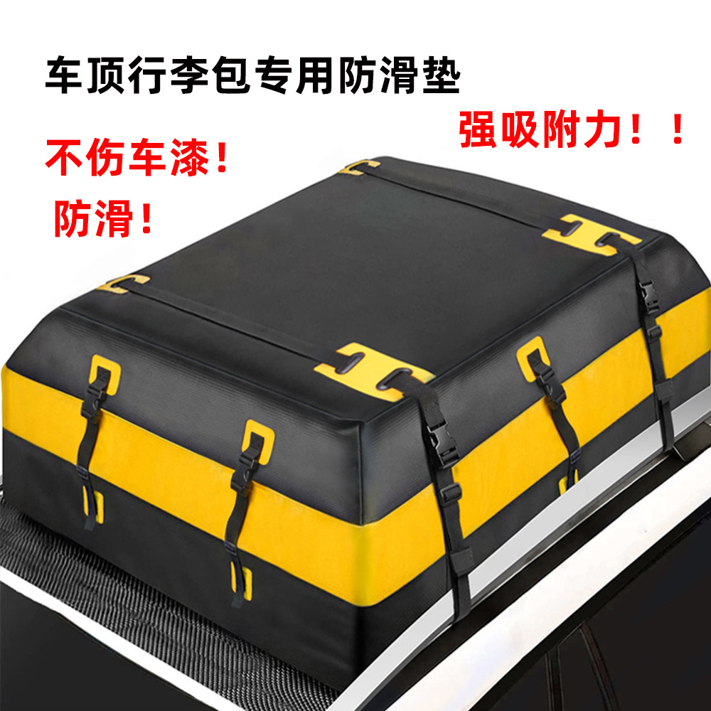 Car Anti-Slip Mats Can Be Cut to Size, Large Car Anti-Slip Mats, Dashboard Decorations, Trunk Mats, Seat Anti-Slip Mats