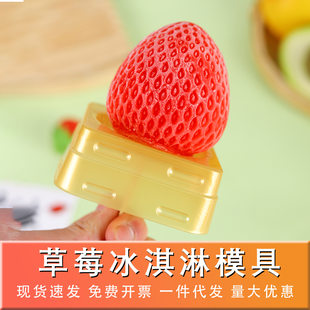 Strawberry, silicone mold for ice cream, three dimensional mousse, ice cream, internet celebrity
