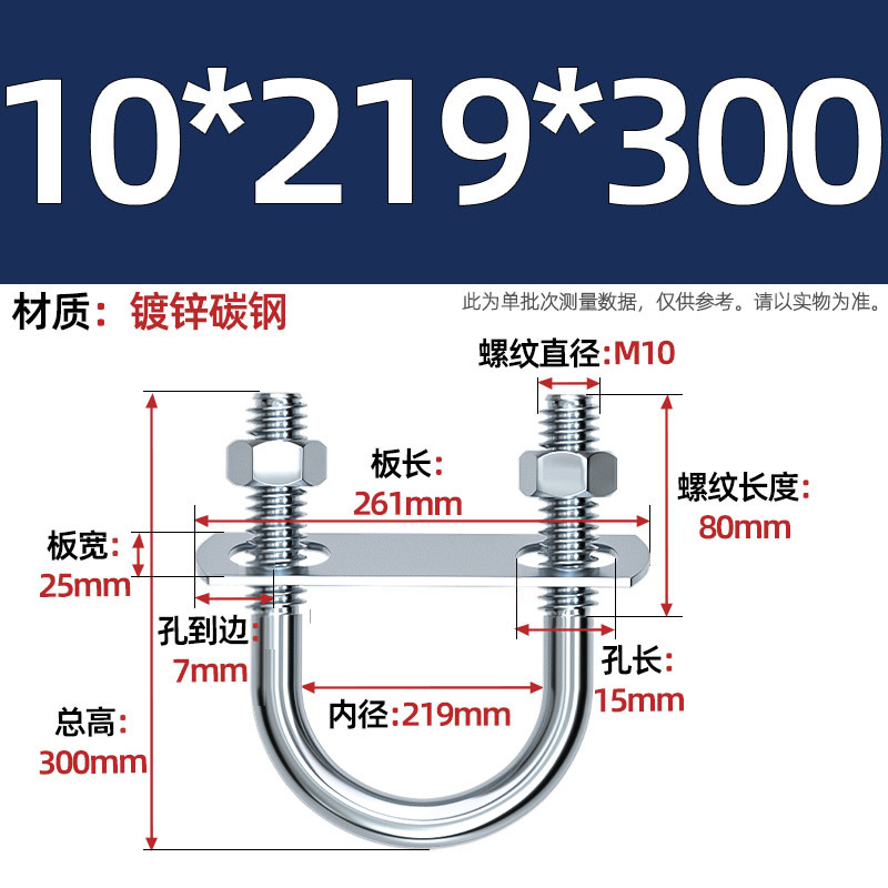 Acero al carbono galvanizado con deflector de tuerca tornillo de perno en forma de U acero abrazadera de tubo de acero en forma de U conector de fijación de fijación de fijación m6M8M12