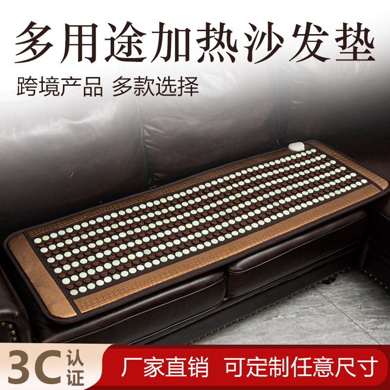 玉石加热床垫托玛琳砭石锗石麦饭石沙发垫远红外线单人垫跨境